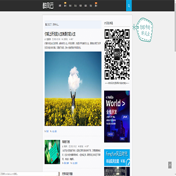 醉风云博客