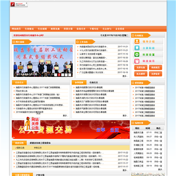 瑞昌市行政服务中心网
