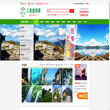 陕西西安康辉国际旅行社