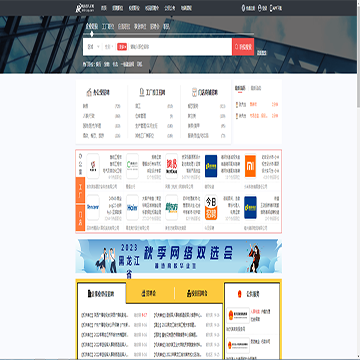 黑龙江哈尔滨人才网