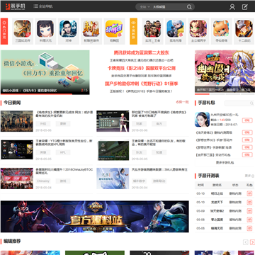 笨手机游戏网
