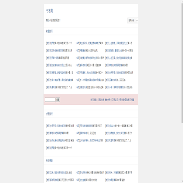 书本小说网