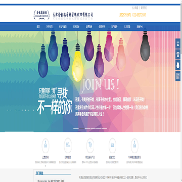 天津金凯德国际货运代理有限公司