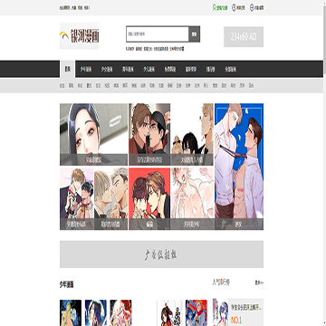 虫虫漫画网