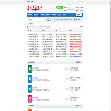 Win7之家论坛