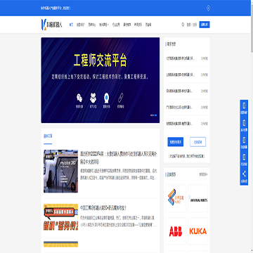 科脑机器人