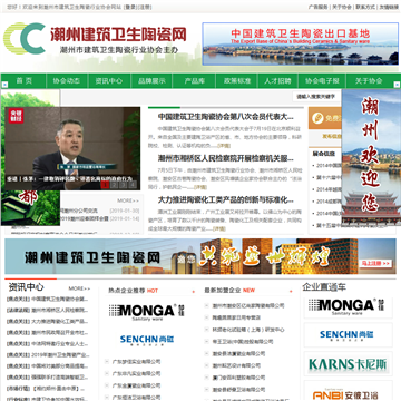 潮州建筑卫生陶瓷网