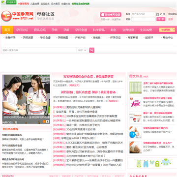 中国孕育网