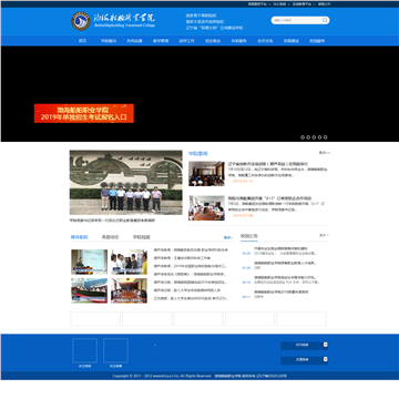 渤海船舶职业学院