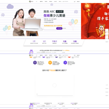 趣趣ABC网