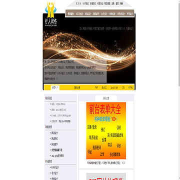 行人网络