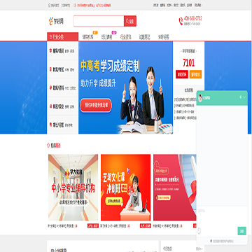 互联学好网
