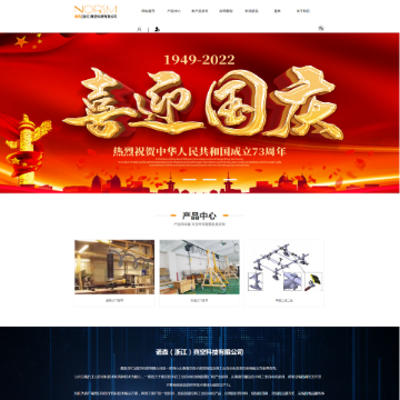 诺森真空科技有限公司