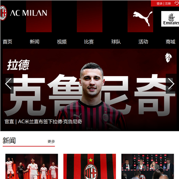 Ac米兰足球俱乐部