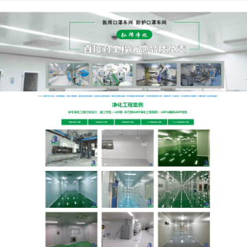 弘炜净化机电工程有限公司