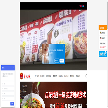 堡风盛小吃培训学校