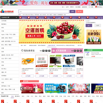 森森购物网