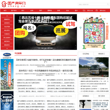 国产房车网