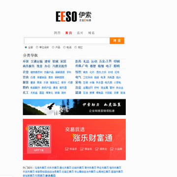 伊索企业信息网