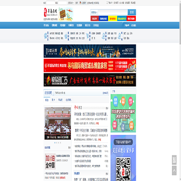 寻乌在线网