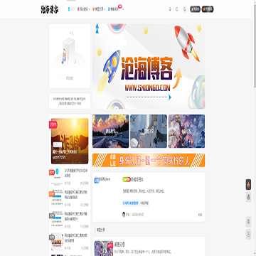 沧海博客