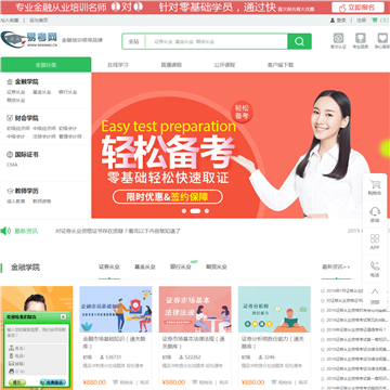 易考网