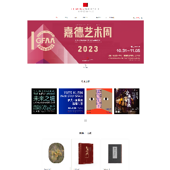 嘉德艺术中心