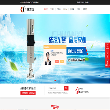 川熙流体设备（上海）有限公司