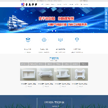 青岛华梦新型材料科技有限公司