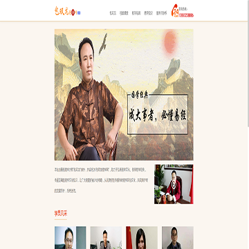 包双龙易学网站