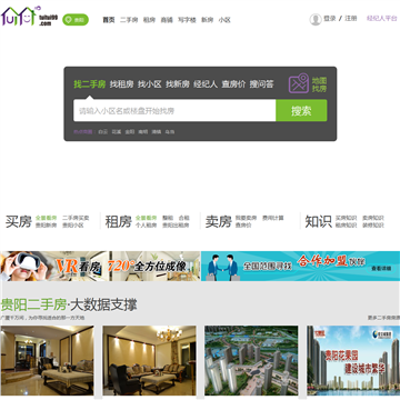 推推99贵阳房产网