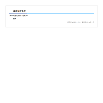 厦门英才学校