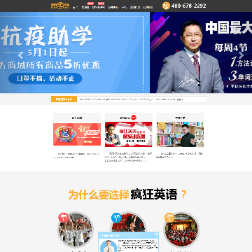 李阳疯狂英语
