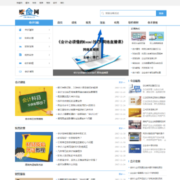账屋网