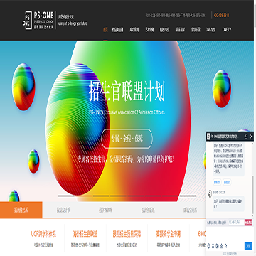 psone艺术留学
