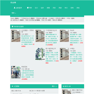 书本网站