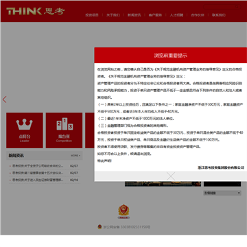 思考投资