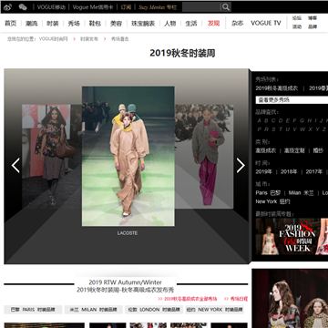VOGUE时尚网门户网站