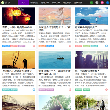 清沫网