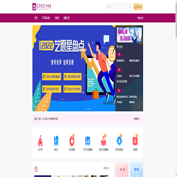艺愿星艺考填报