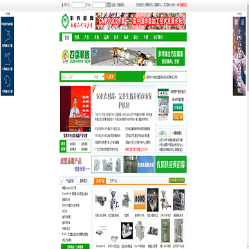 中肉机网