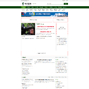 特战基地