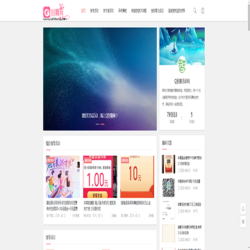 Q智囊微信活动网