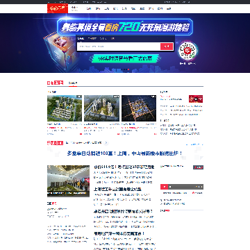 乐居中山房产网
