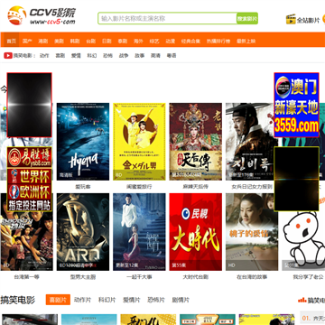 CCV5影院网站