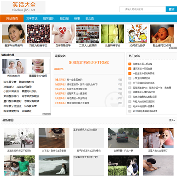 笑话大全网