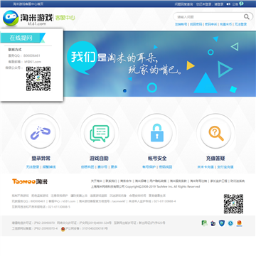 淘米游戏论坛