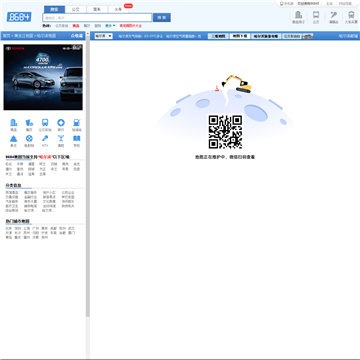 哈尔滨电子地图