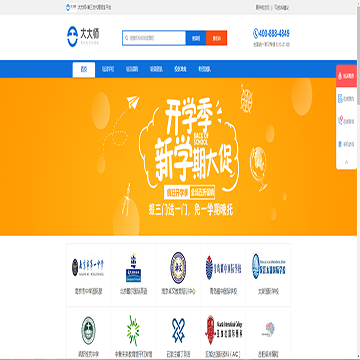 大大师