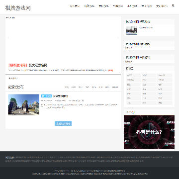 棋牌游戏网